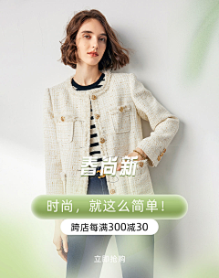 圭聆采集到女装海报，banner 优惠券