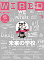 令狐磊的杂志发现室：开学啦！未来的学校，来自#WIRED日本#。