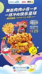 #有肉肉何必深藏blue# 4.24-4.25，今明两天，#KFC×SmileyWorld# 联合@饿了么 推出DoubleDown肉霸堡套餐，SmileyWorld的快乐身影惊喜现身于KFC霸气新品，为你的生活增添更多乐趣～自信吃喝～快快乐乐～上@饿了么，搜索关键词【吃肉肉】下单～欢迎评论分享你在夏天做过有趣的事～

戳链接到达饿了么肯德 ​​​​...展开全文c