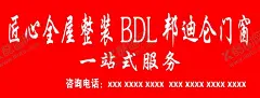 全屋整装 【酷图网】全屋整装,灯箱设计,匠心,图片素材,邦迪仓门窗,一站式装修,定制,全屋定制,全屋整装定制,家具定制,家居家装,家装节,整装,整装定制,装修,装修公司海报,装修宣传单,装修房子,找我们,装修海报,装修设计