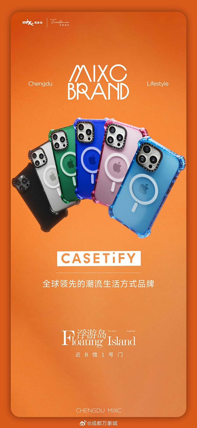 @成都万象城 的个人主页 - 微博