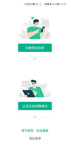 二十四-y采集到缺省页