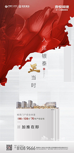 罗小雅雅丫采集到银泰/住宅/商住/综合体