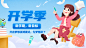 开学季可爱手绘banner