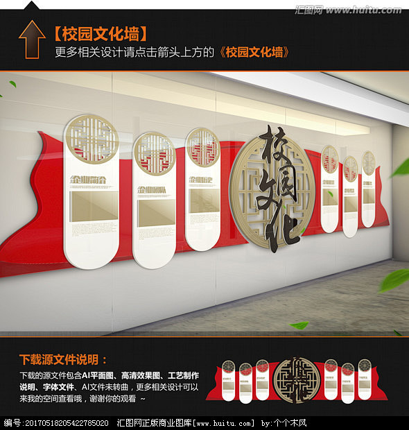 企业文化墙 企业形象墙 公司形象墙公司文...