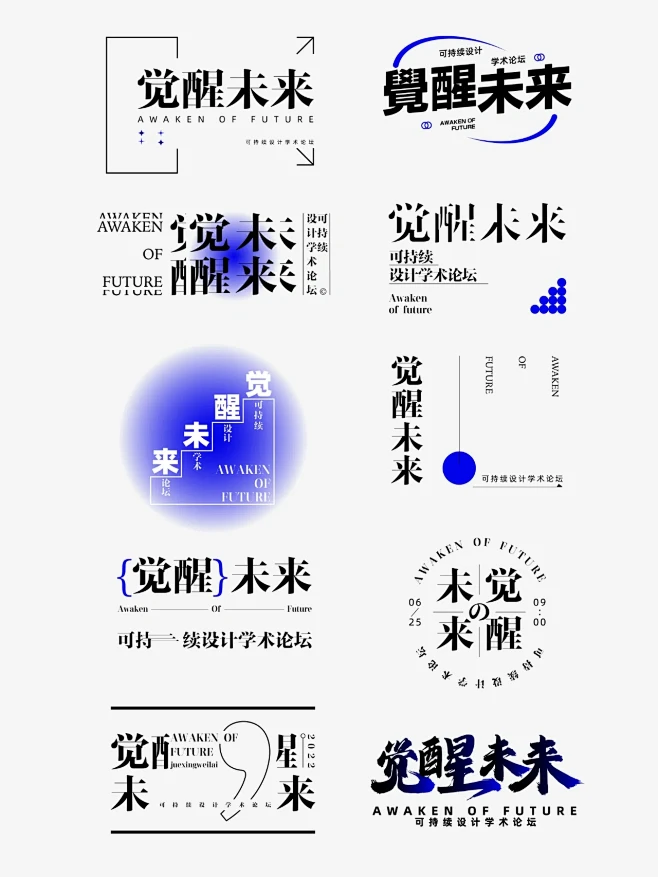高级文字组排版十则 | 02