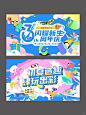 夏日商场周年庆活动主视觉设计分享_1_QIANG-设计_来自小红书网页版