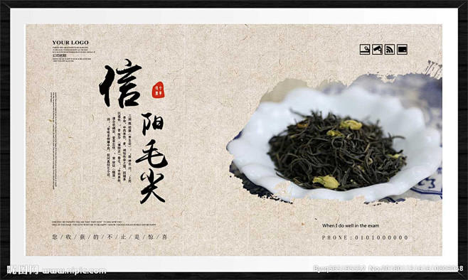 信阳毛尖宣传图信阳毛尖系列海报毛尖茶叶海报毛尖茶海报设计信阳毛尖