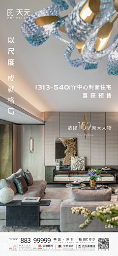 ✨晓Ssノ采集到大平层