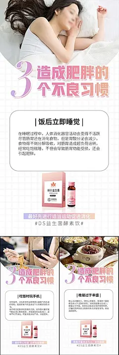 【素材能量站】海报 高端 系列 抗糖化 白芸豆 蛋糕 益生菌 酵素 减肥 肥胖 塑形 微商 圈图 卡通 手绘 轻奢 白金 粉色 水蜜桃 蓝莓 大餐 火锅 炸鸡 聚会 嗨吃 阻断 油腻 简约 大气 C4D 便秘 |1011782 
