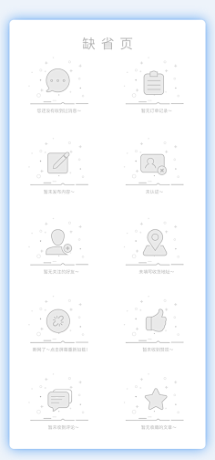 热锅中的蚂蚁采集到404/特殊情况页面
