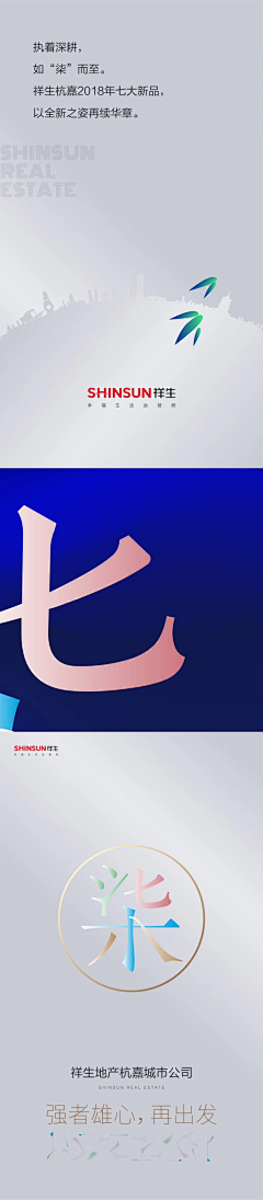 呦/南瓜llll采集到地产—微信单图