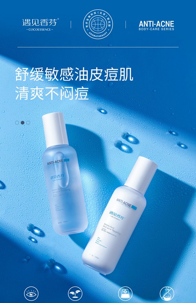 香港遇见香芬敏感油皮痘痘肌清爽水乳套装混...