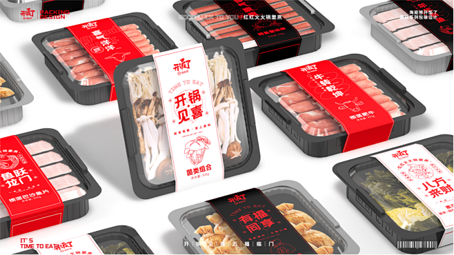红红火火锅里来|海底捞开饭了涮品系列包装设计-古田路9号-品牌创意/版权保护平台