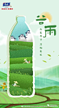 今日谷雨，品牌们的海报文案！