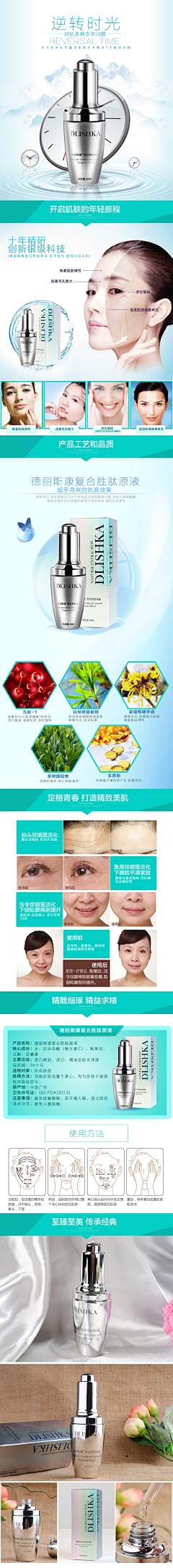 ヽAgoni采集到化妆品类详情页