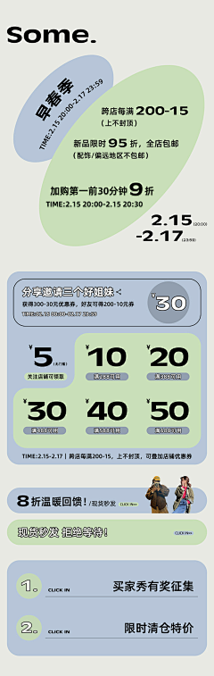 vivia_采集到/版面