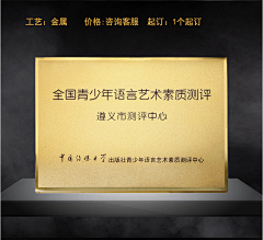 阿阿阿逗采集到铜牌