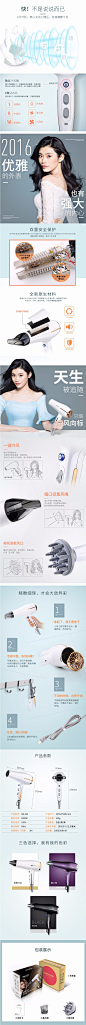 月立电吹风 吹风机 宝贝描述产品详情页设计