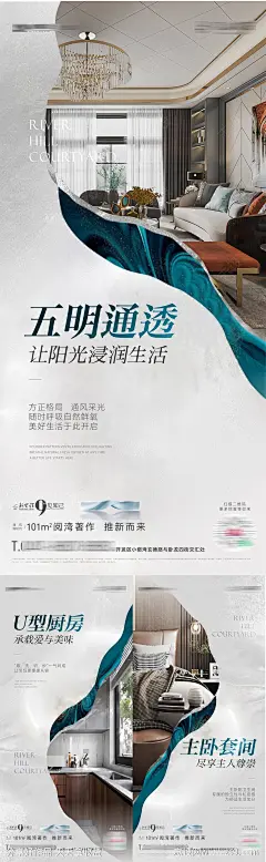 房地产宽厅卧室平层大宅新中式价值海报-源文件-志设网-zs9.com