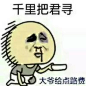 撩你-卡通头像-Q友乐园