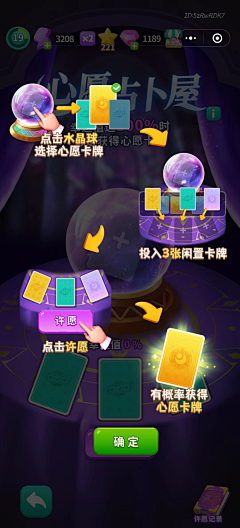 小玄子cc采集到规则说明