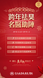 医疗-活动海报专家海报_努力吖_68Design
