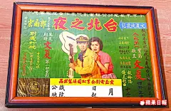 為影癡狂 甥舅收藏8萬張電影海報 | 蘋果日報 : 1950~1970年代，相邀「看電影」，是時下男女最夯娛樂，台語片、黃梅調、歌仔戲，大螢幕五光十色，編構成上一代人的美好記憶。今年30歲的陳...