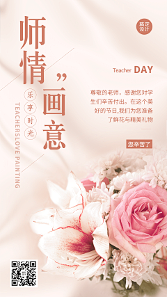 花瓣素材采集到营销海报