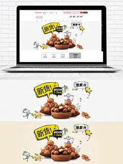 休闲零食海报坚果类海报