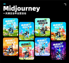 慧NH采集到midjourney