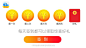 惠喝水app签到大图