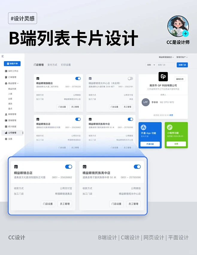 B端UI界面分享｜卡片列表设计 - 小红书-花瓣网