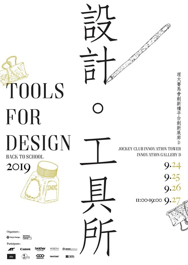 中国海报设计（一二四） Chinese ...