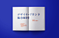 日系简洁！品牌介绍手册设计 - 优优教程网