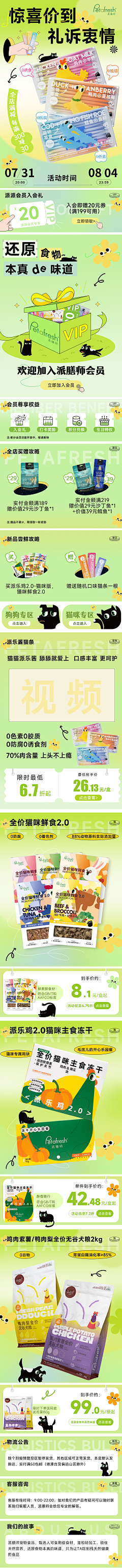 呲牙喵喵喵采集到C潮品/气味