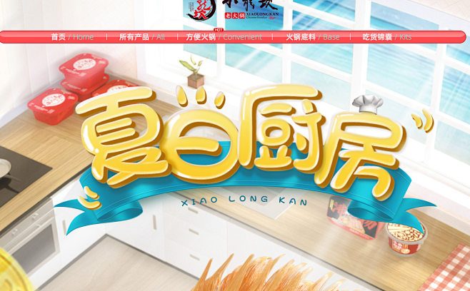 首页-小龙坎旗舰店-天猫Tmall.co...