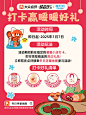 【冬日寻暖地图】和维他奶一起打卡暖心好礼 - 小红书