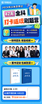 公考42天刷题打卡线性海报蓝色@呀！～