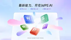 WPS AI