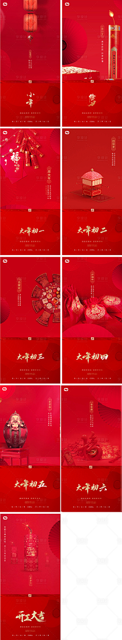 你的微笑犹在采集到地产