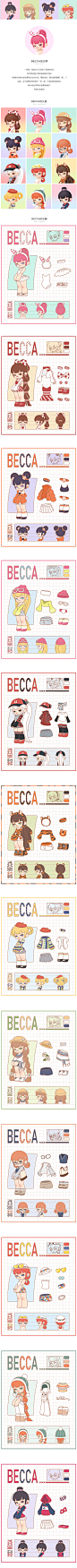 Becca的世界 | 暖雀网-吉祥物设计/ip设计/卡通人物/卡通形象设计/卡通品牌设计平台