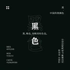 _DAHUI采集到素材 | 配色