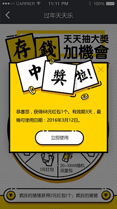 仙女没洗脸采集到app- 弹窗