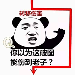 怣怹Such采集到表情包