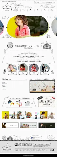 日式清新小插画风的网页设计，一股淡淡的文艺气息。 ​​​​