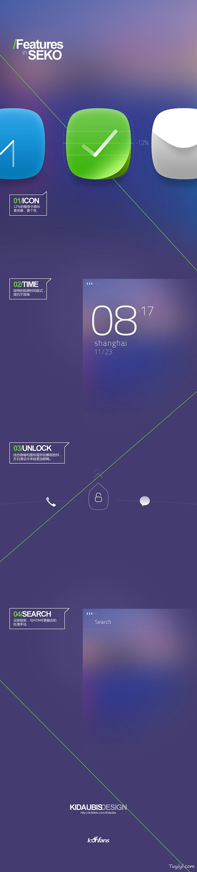 中国电信手机云桌面手机主题设计