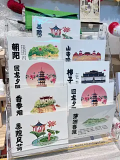 南京夫子庙活版文创体验和原创明信片产品 - 小红书-花瓣网