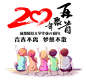 聚会 (139)