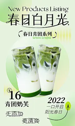 奶茶茶饮开屏首屏海报设计-6.jpg